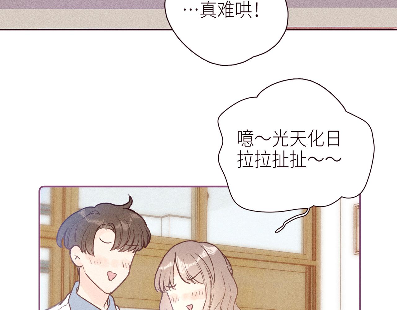 第47话 初吻的味道32