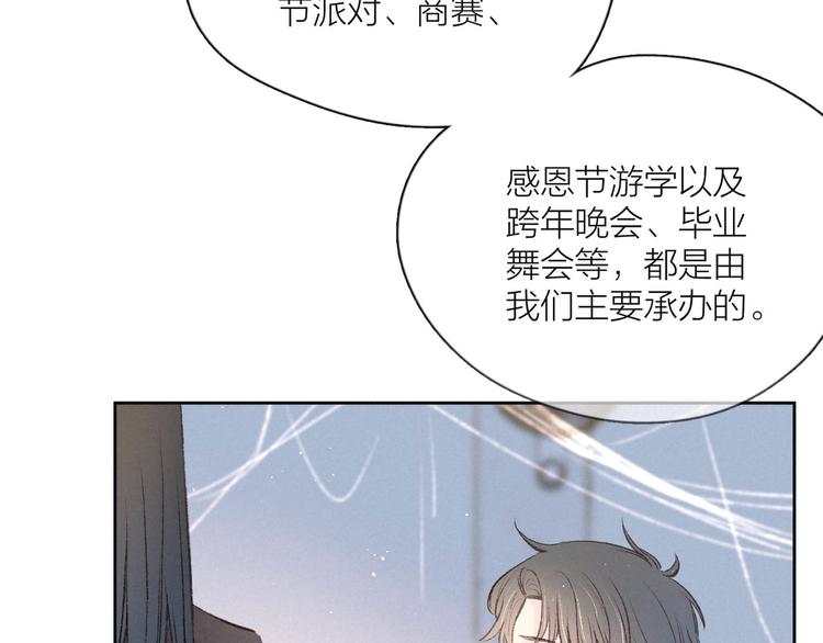 第7话 八年的心意92