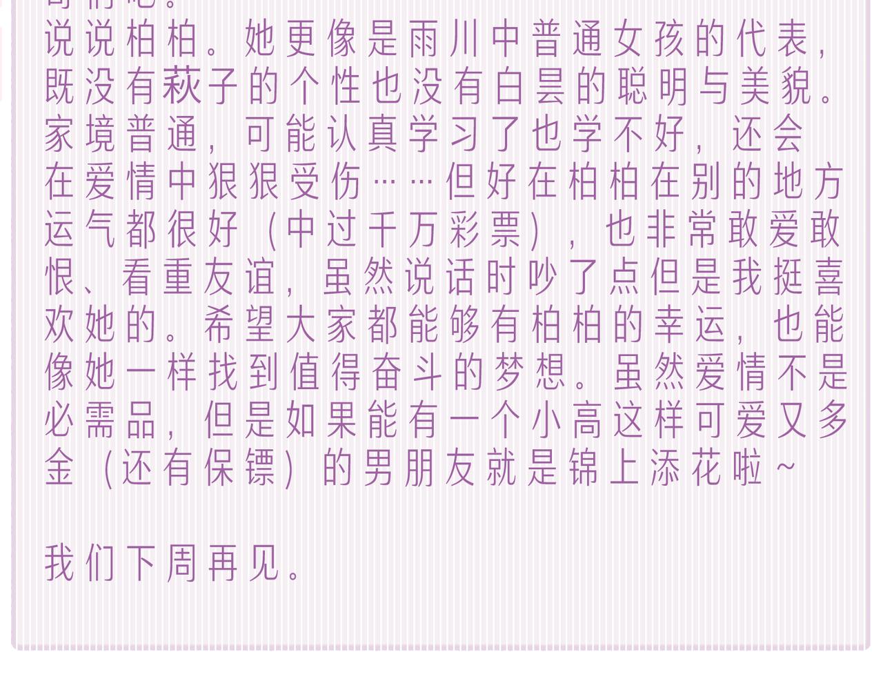 第46话 两倍的幸福114