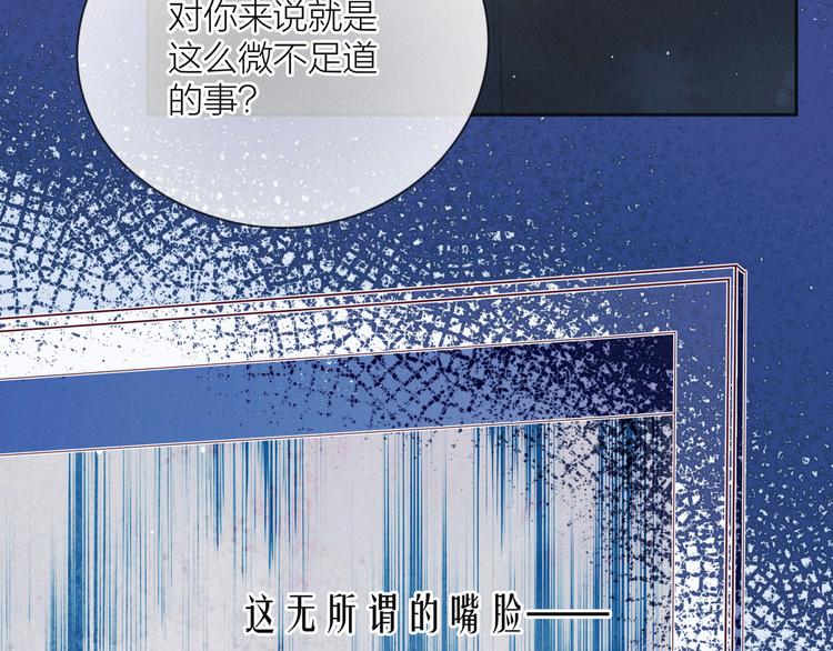 第11话 幸福的幻象94