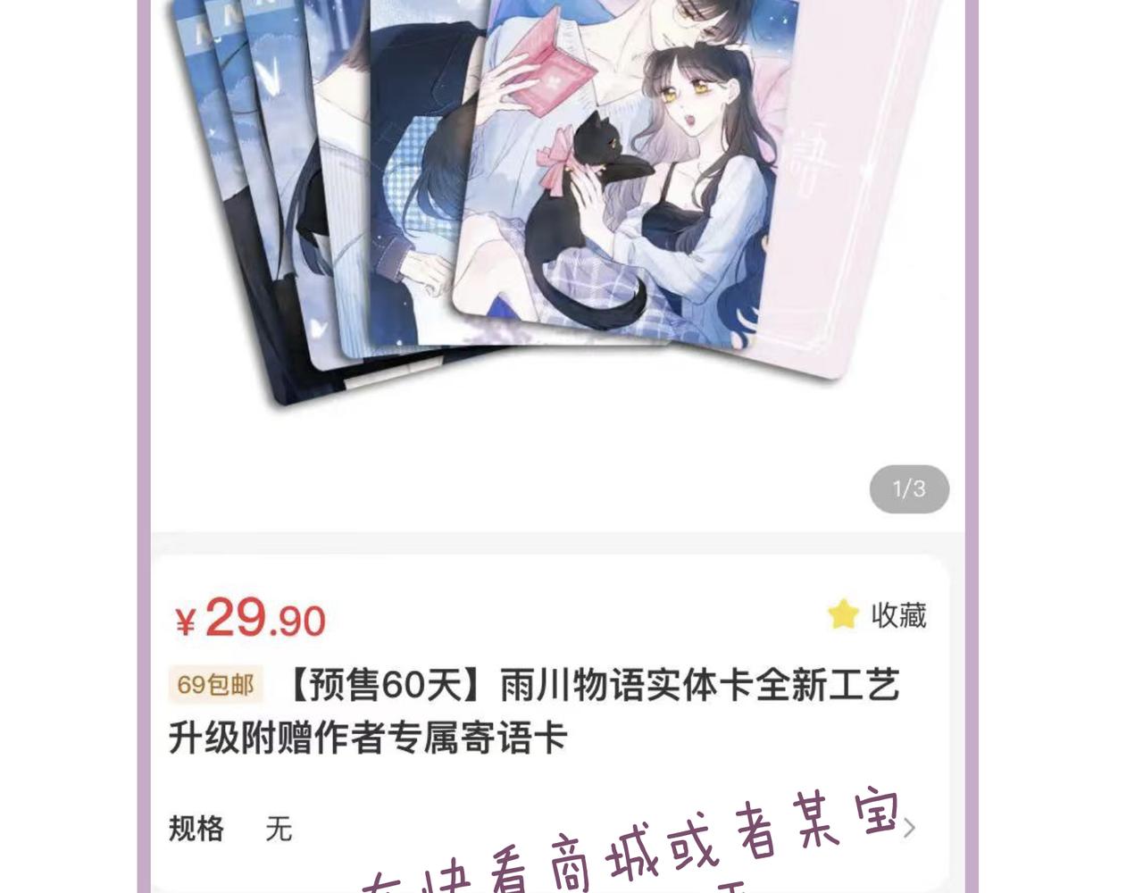 后记11
