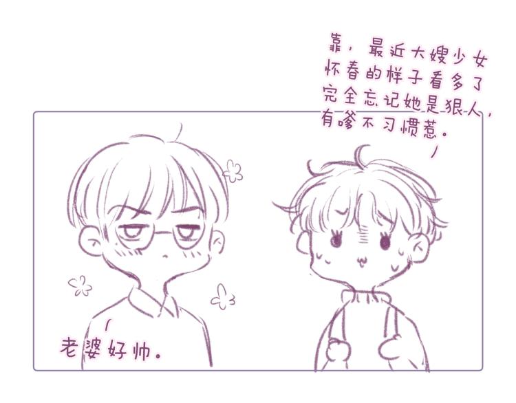 第38话 跨年之夜，动摇的心119