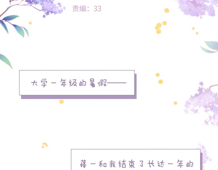 番外篇 好身材的保养方法3