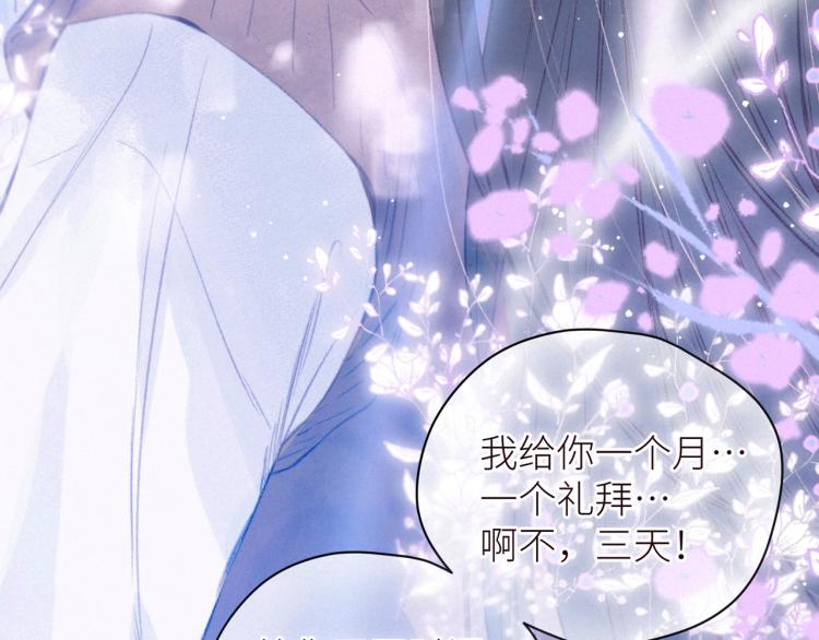 第41话 她的告白107