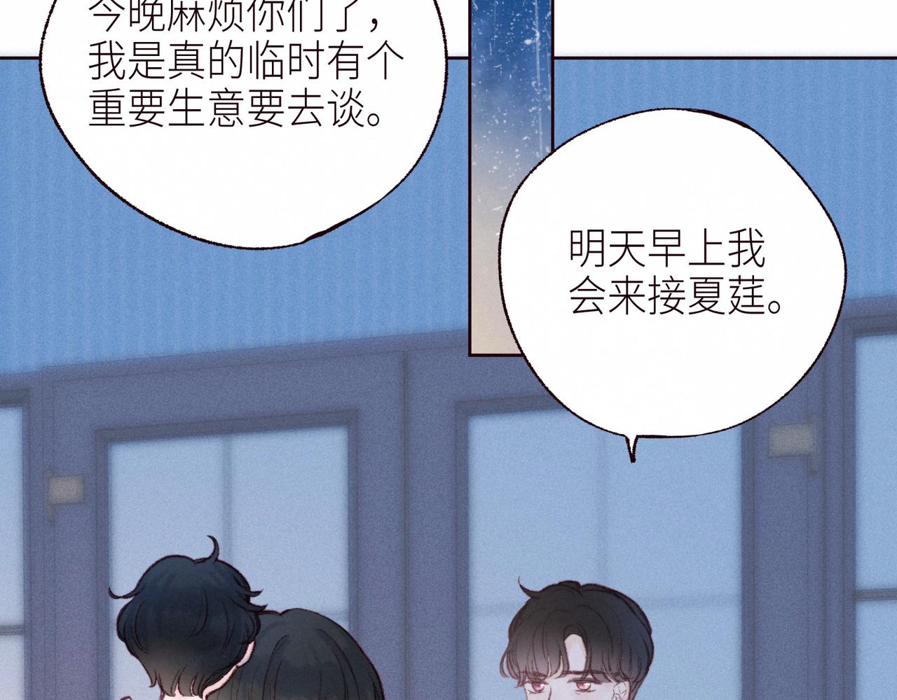 第52话 童话86