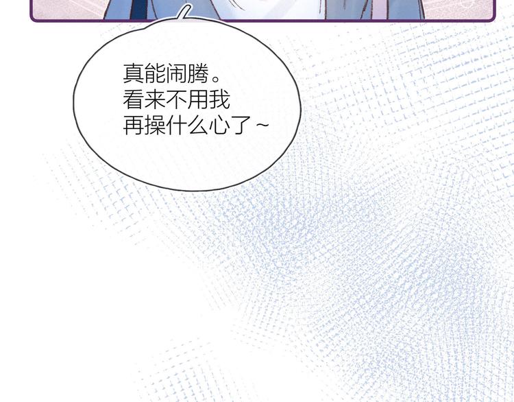 第7话 八年的心意76