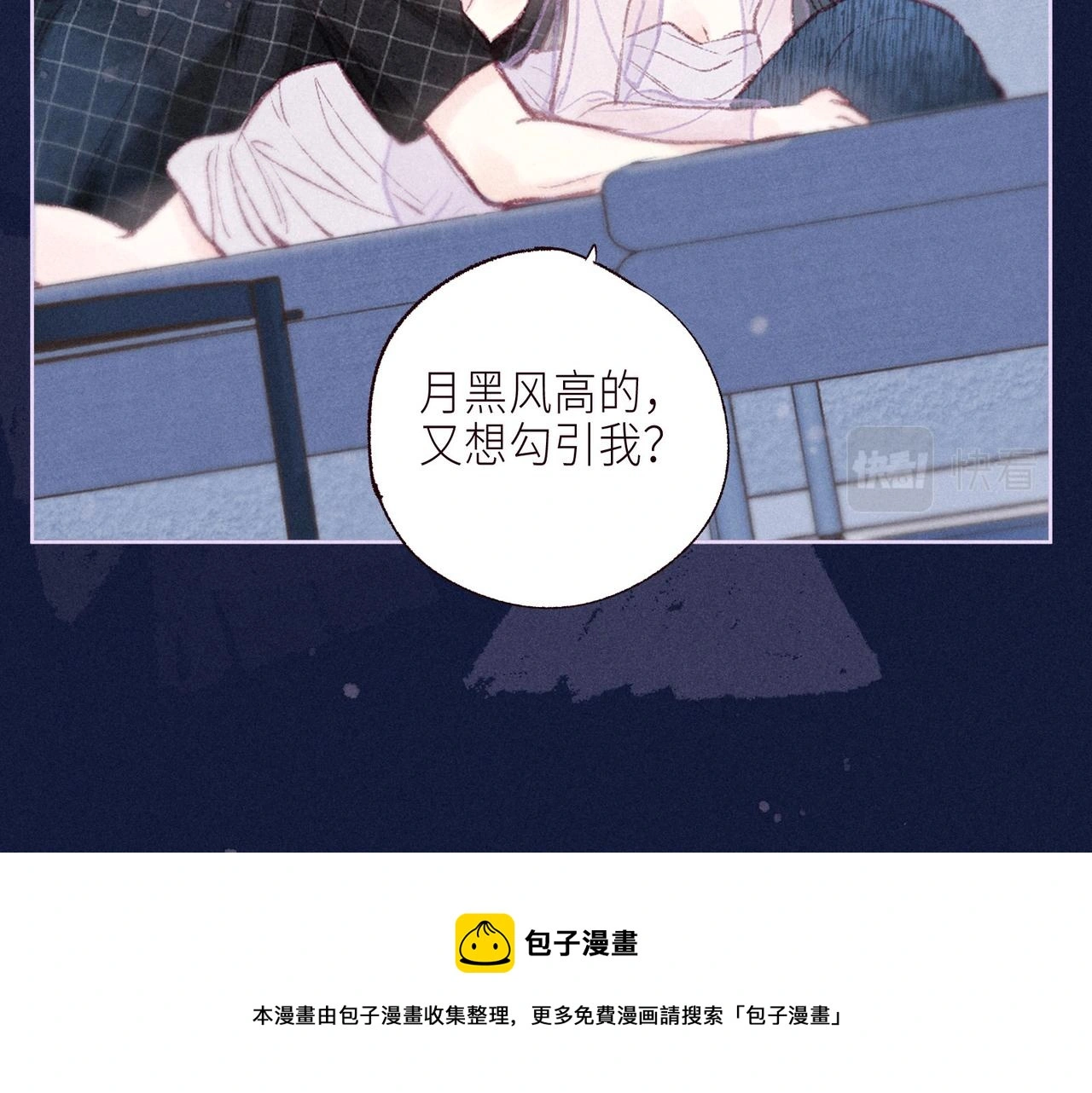 番外篇 与你共度余生20
