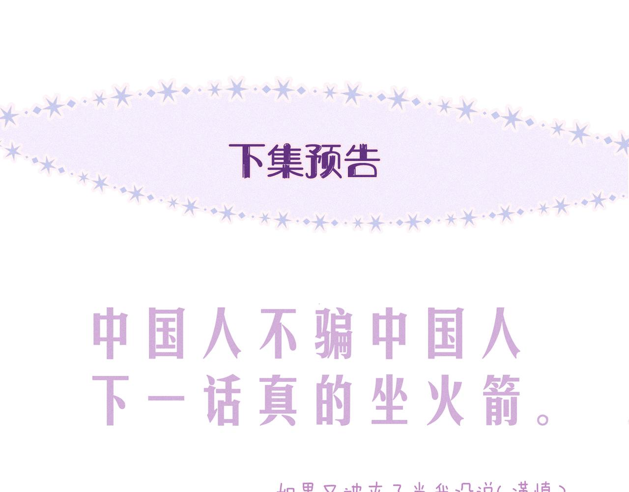 第53话 可悲之人114