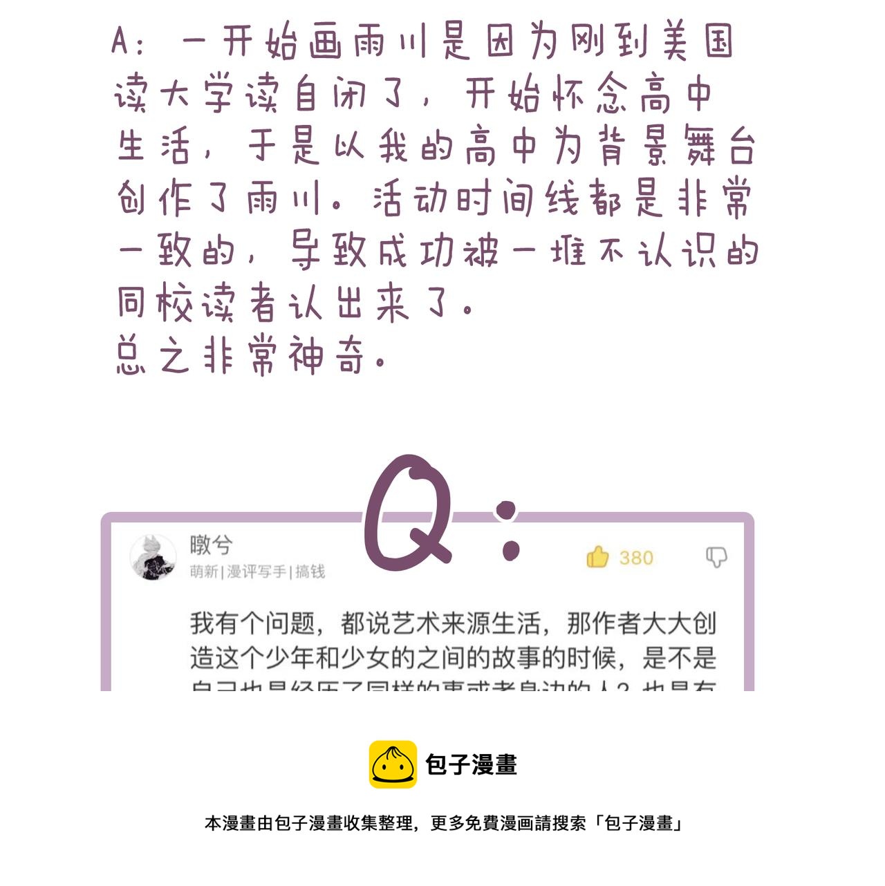 后记4