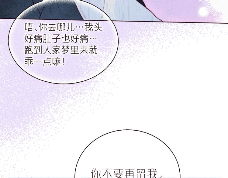 第38话 跨年之夜，动摇的心55