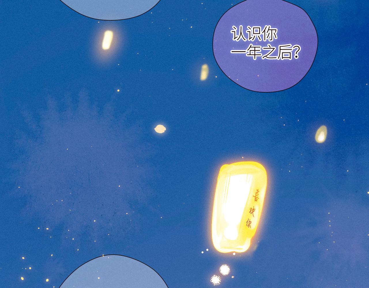 第44话 他的告白101