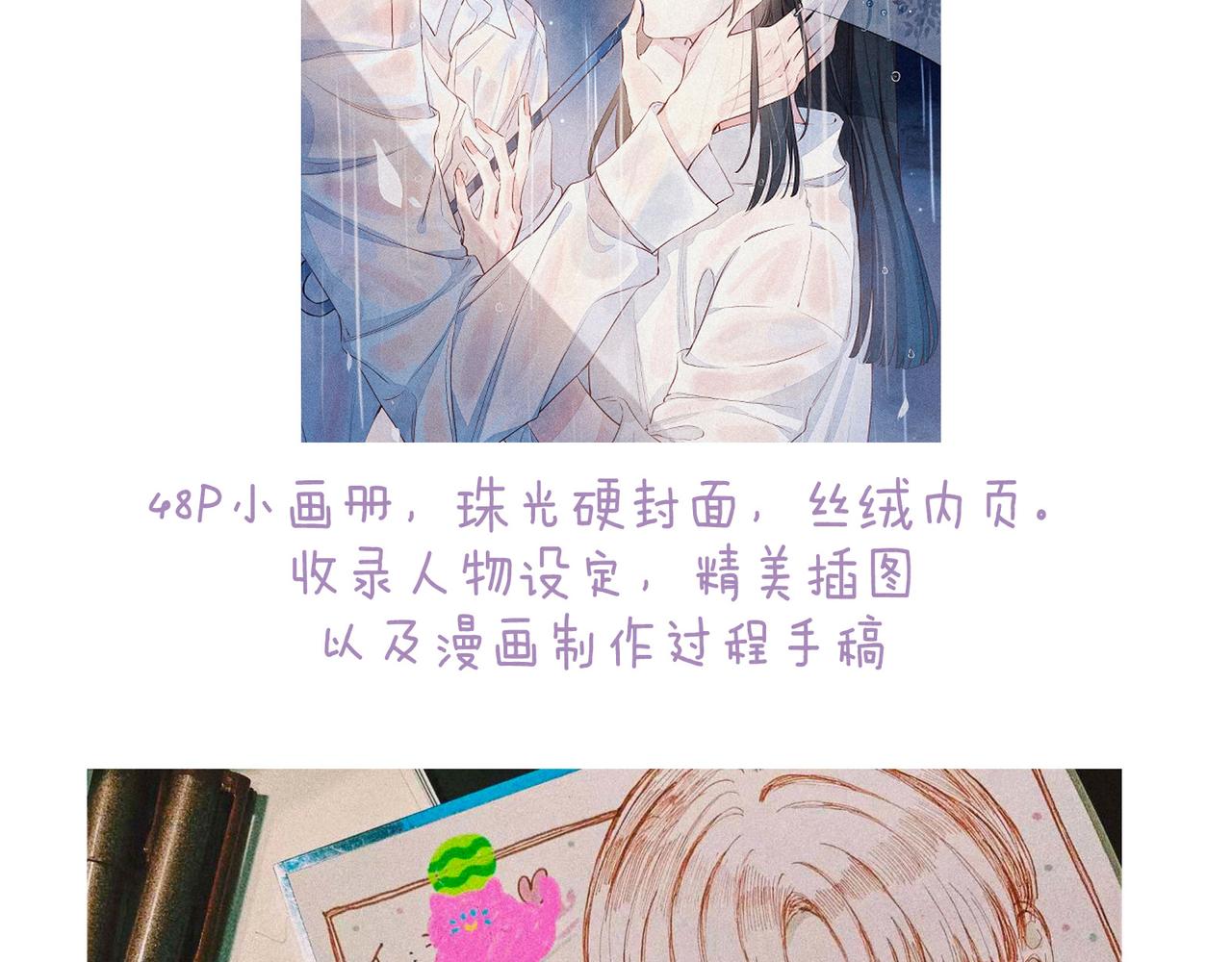 最终话 ·上107