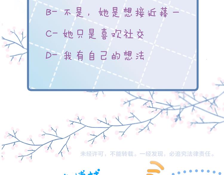 第27话 是友情还是硝烟121