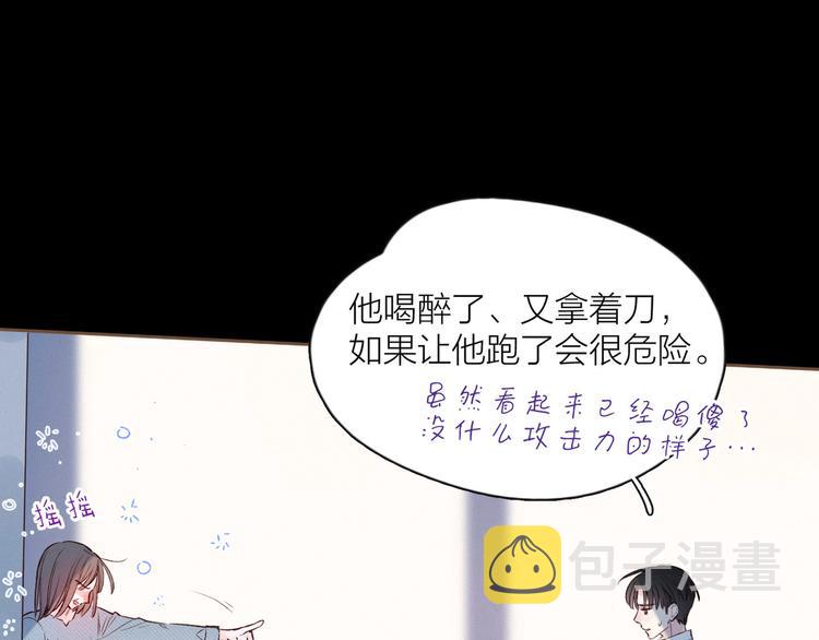 第6话 对你的感情106