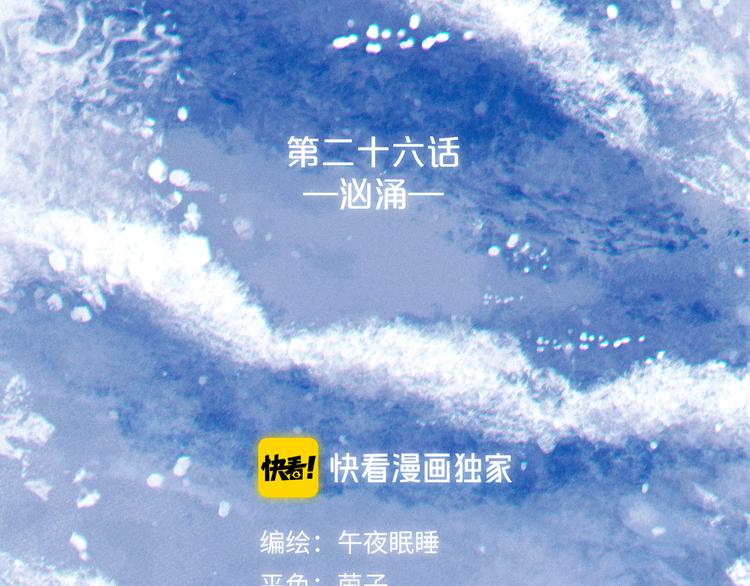 第26话 汹涌14