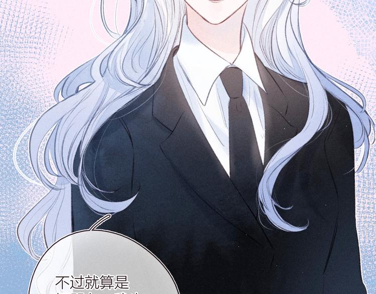 第31话 你帮我追他吧？79