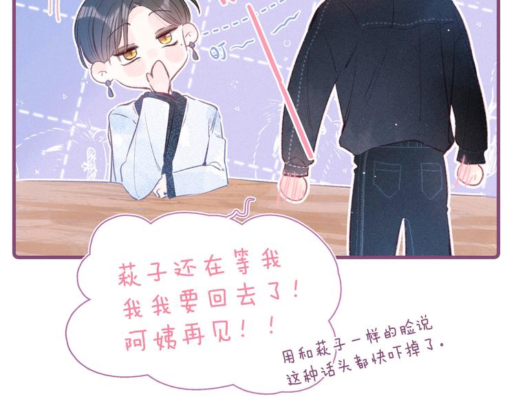 第23话 泪之吻45