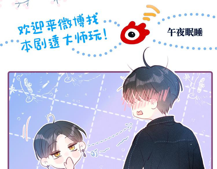 第31话 你帮我追他吧？142