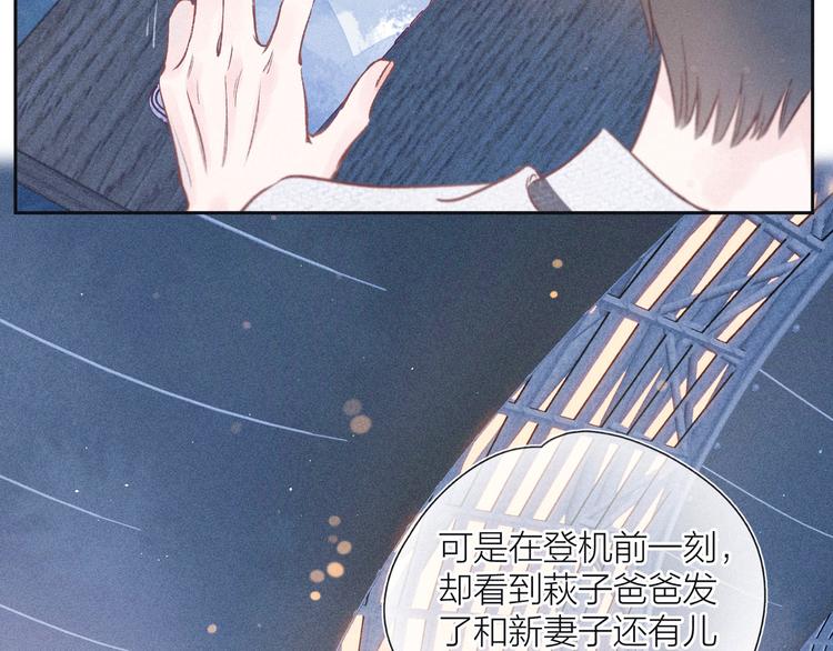 第23话 泪之吻33