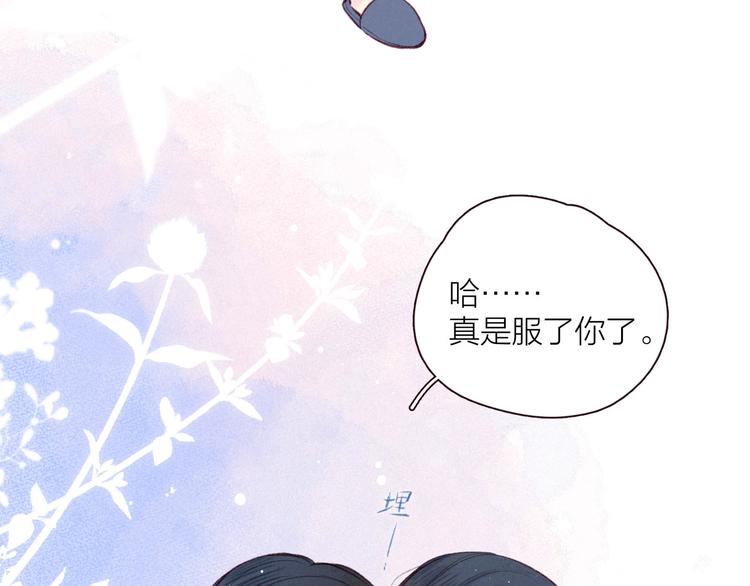 第33话 占有欲90