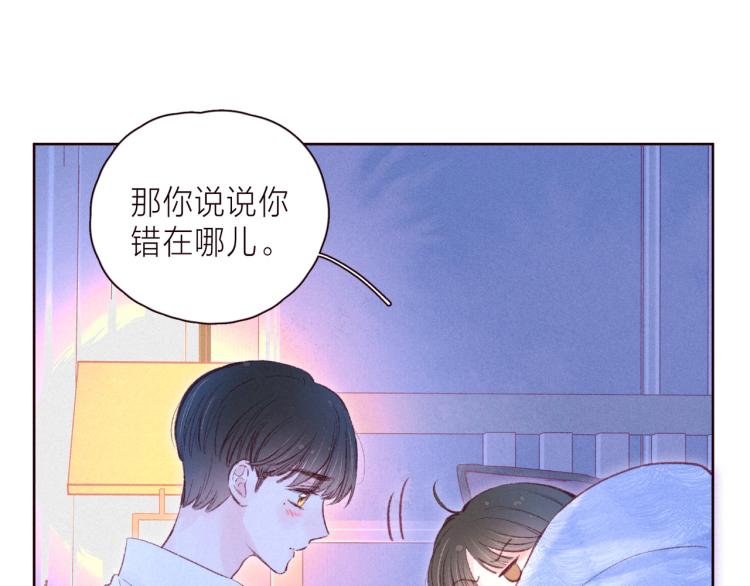 第37话 香槟玫瑰的花语16