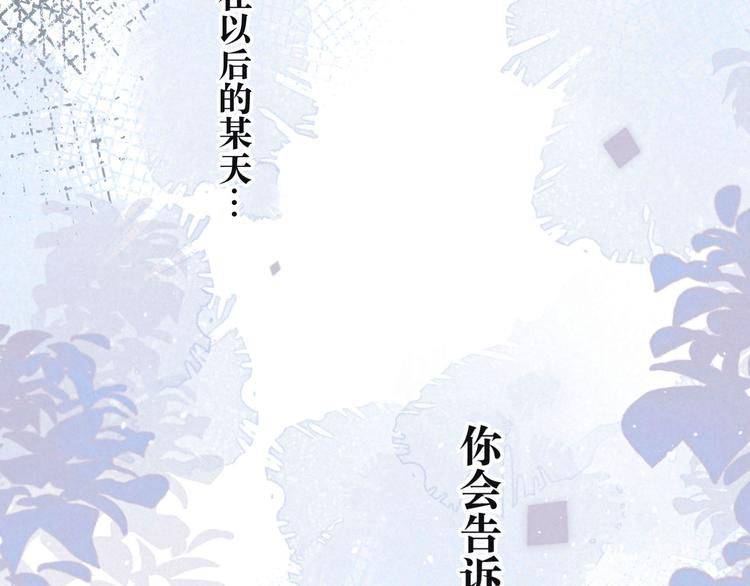 第3话 他的礼物159