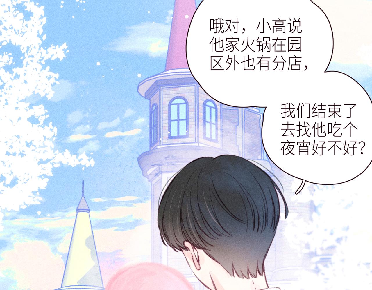 第45话 约会约会！48