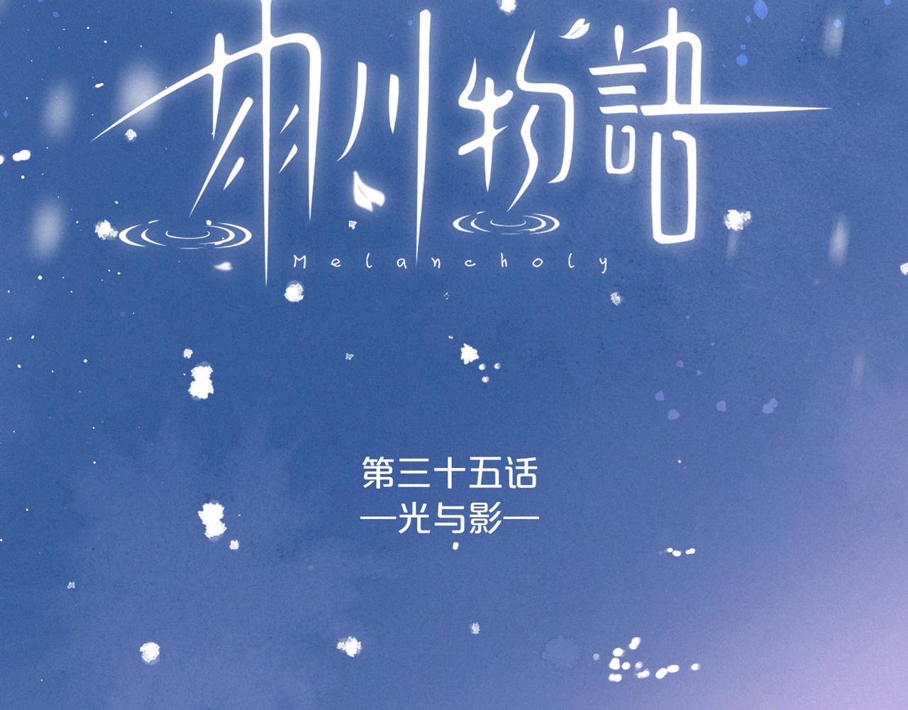 第35话 光与影9