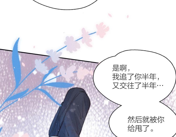 第8话 女神与痞子36