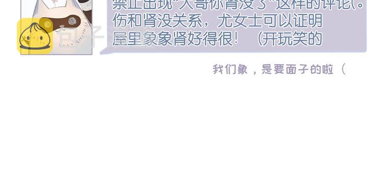 第3话 他的礼物194