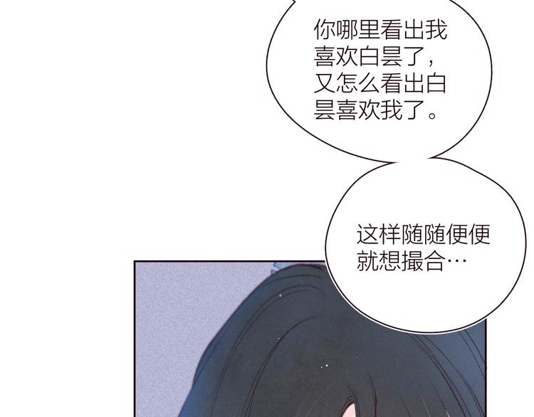 第32话 四角&amp;quot;修罗场&amp;quot;76