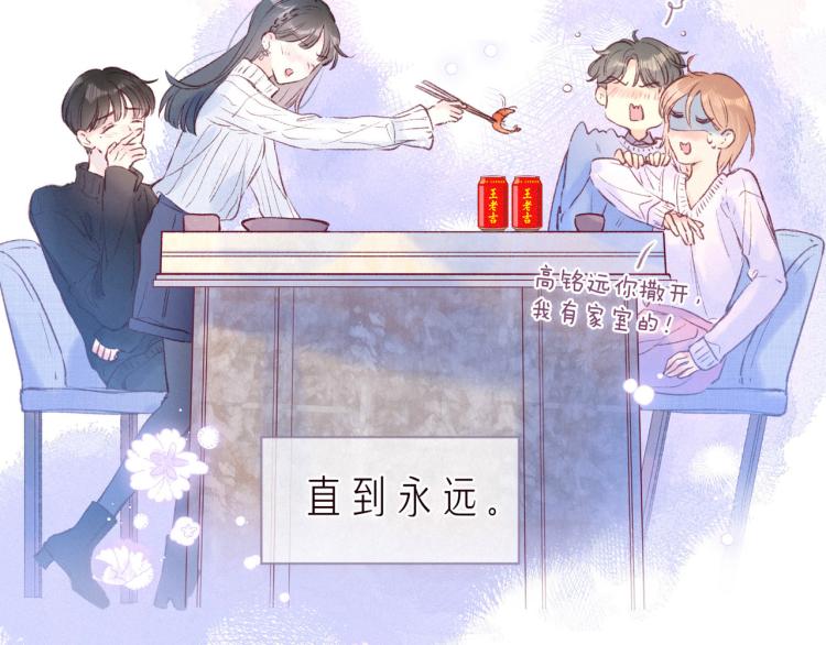第37话 香槟玫瑰的花语77