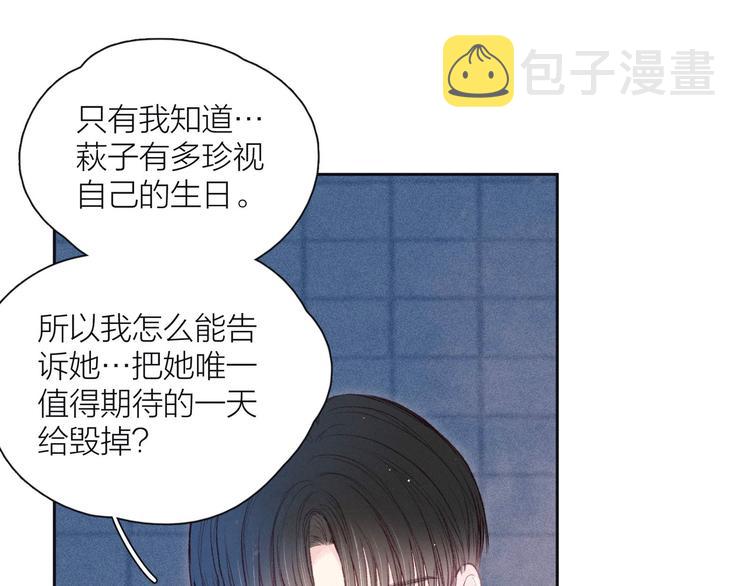 第23话 泪之吻17