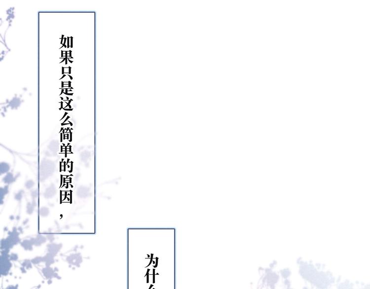 第2话 只要这一句是真心话121