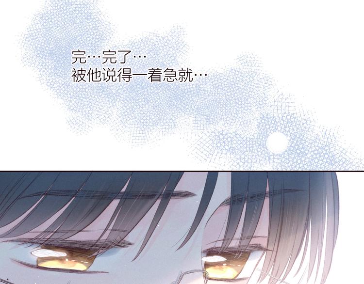 第32话 四角&amp;quot;修罗场&amp;quot;83