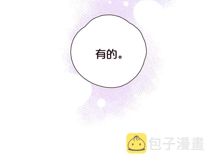 第32话 四角&amp;quot;修罗场&amp;quot;85