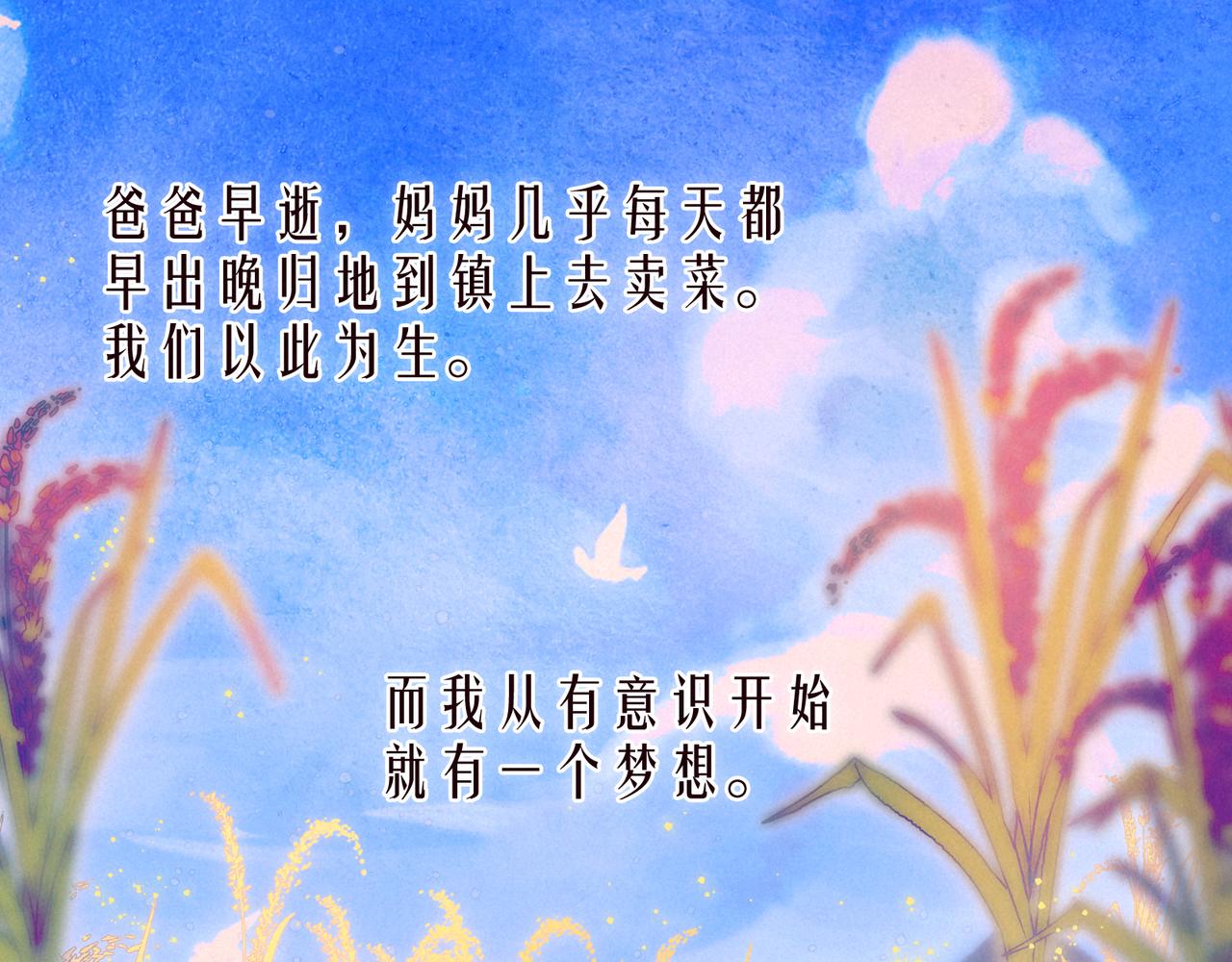 番外篇 她与她的物语10