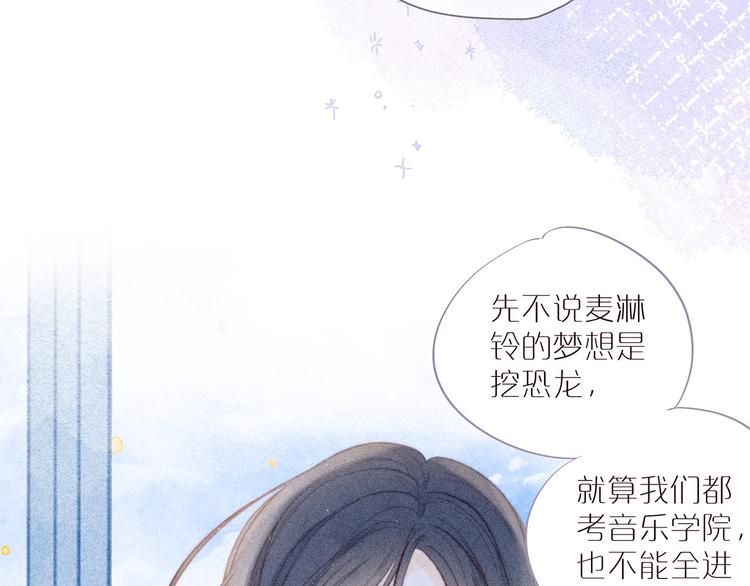 第34话 尤萩子，做我女朋友吧27