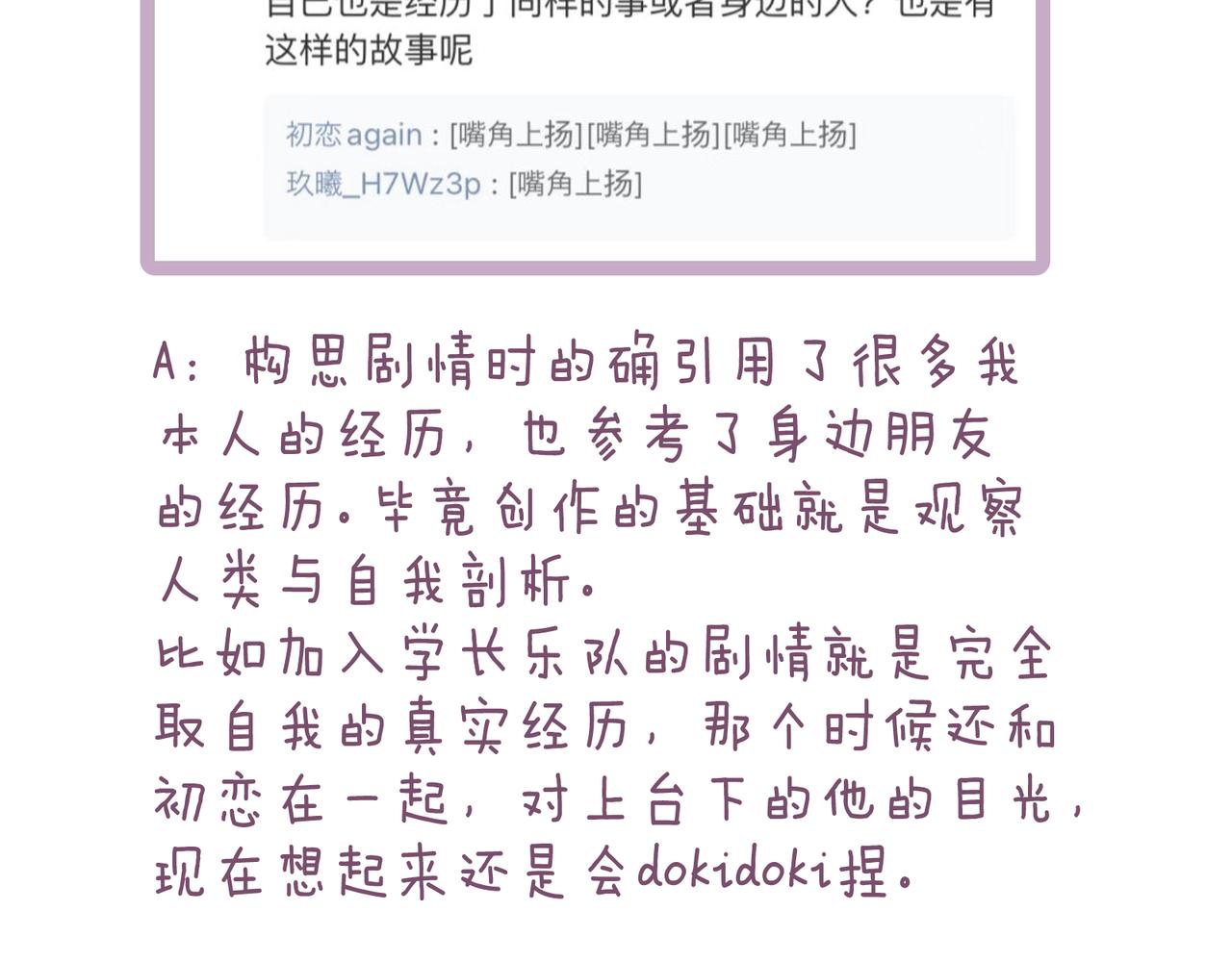 后记5