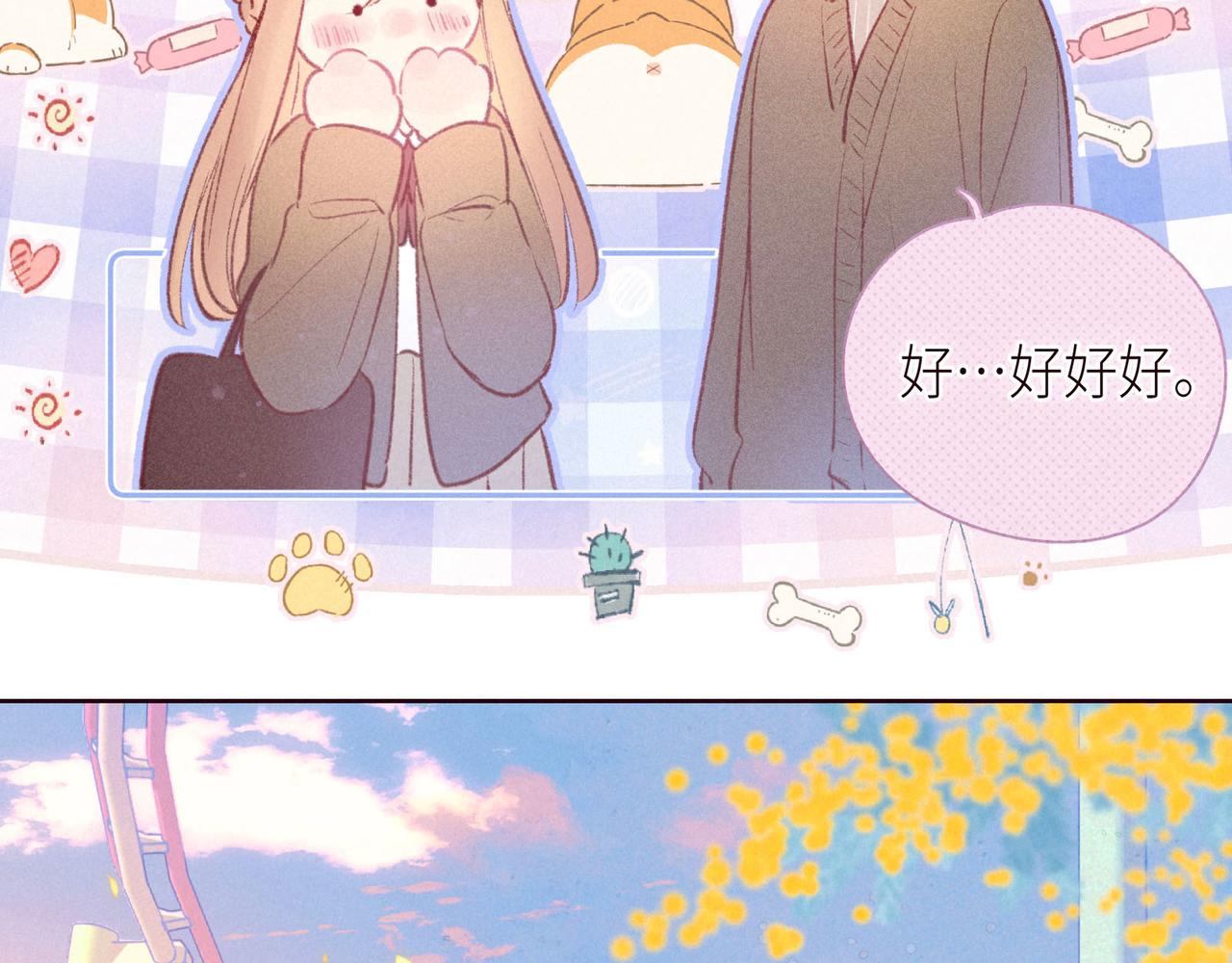 第46话 两倍的幸福31