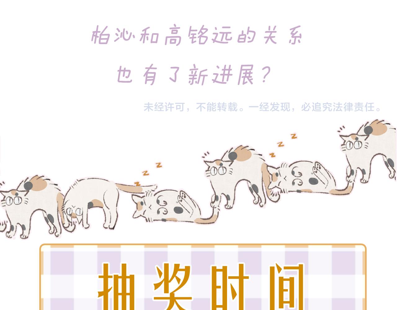 第44话 他的告白113