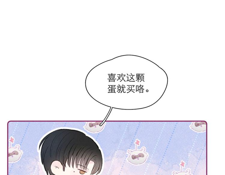 第3话 他的礼物112