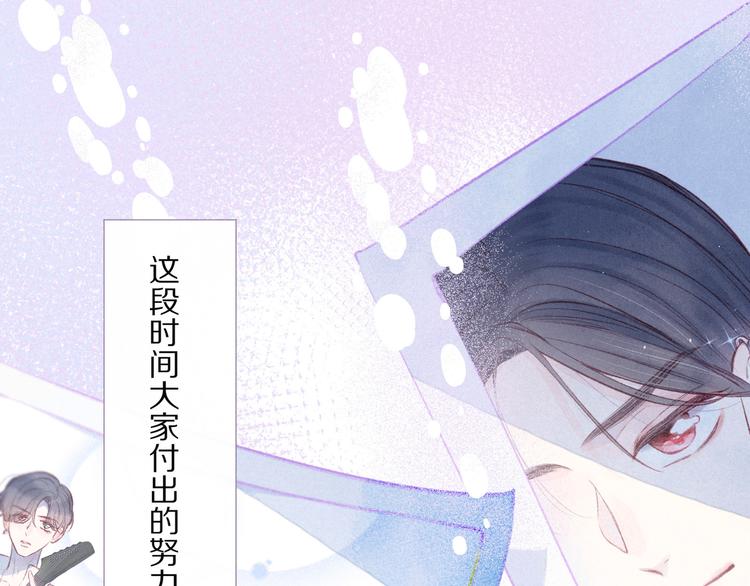 第34话 尤萩子，做我女朋友吧57
