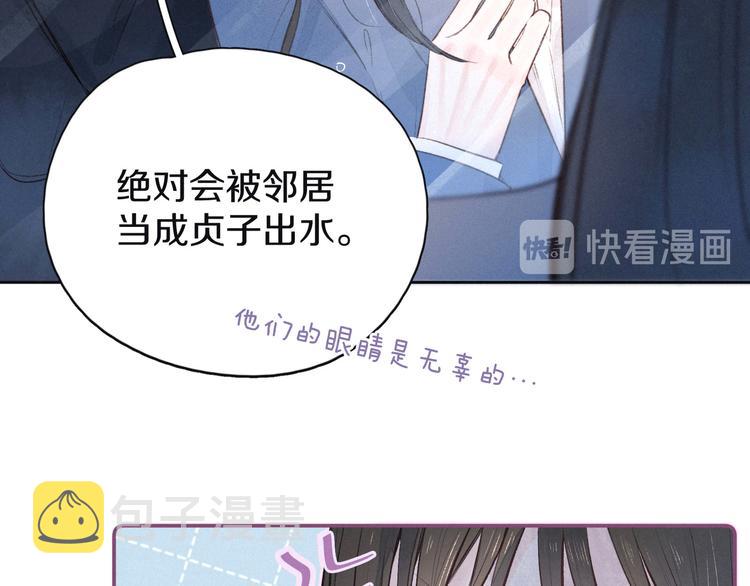 第9话 想听吗？我的这五年61