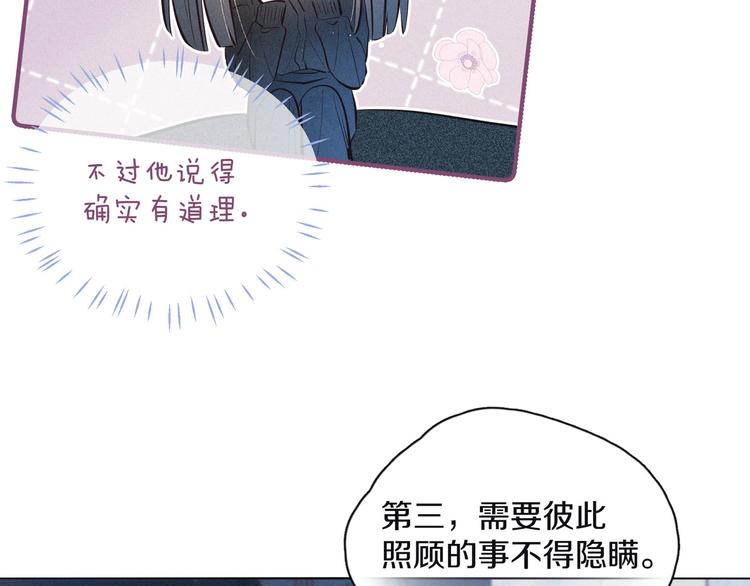 第14话 发现安眠药35