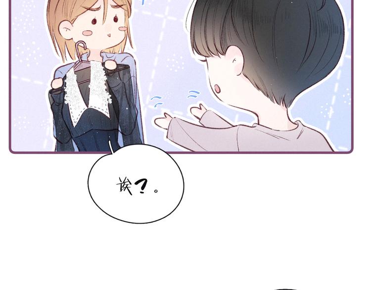 第15话 被她咬了36