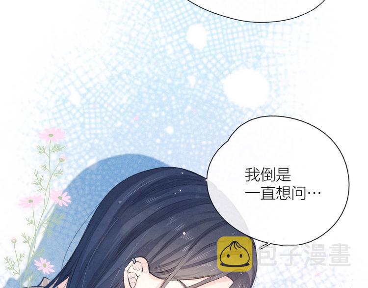 第9话 想听吗？我的这五年9