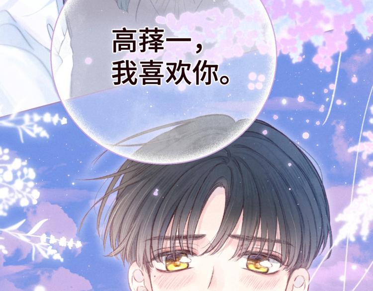 第41话 她的告白95