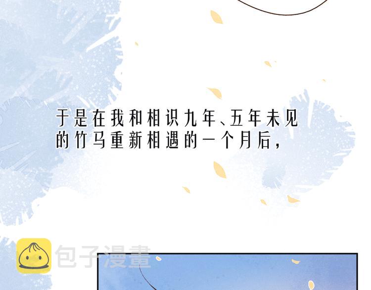 第13话 同居开始！116
