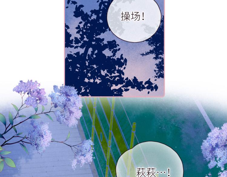 第41话 她的告白85